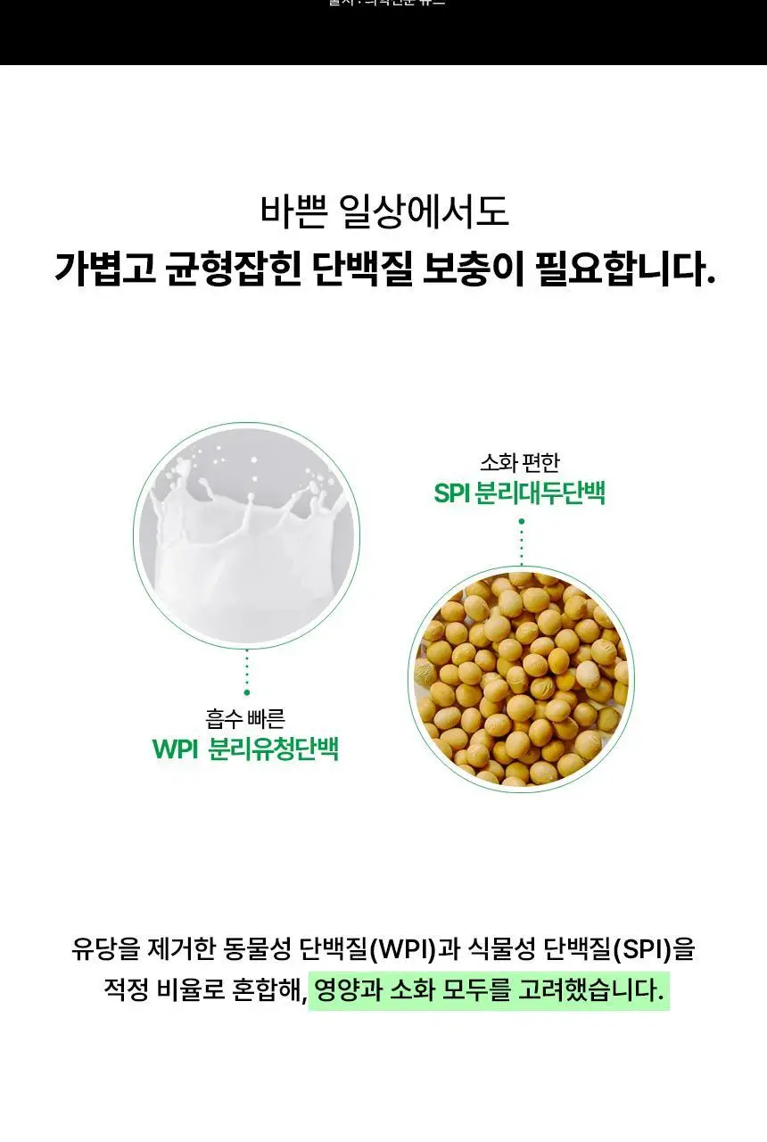 [NEW/내과전문의 PICK] 윔쉐이크 검은콩 30g 상세페이지 3